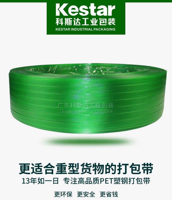 PET塑钢打包带捆扎不牢固的4大原因，你知道吗？